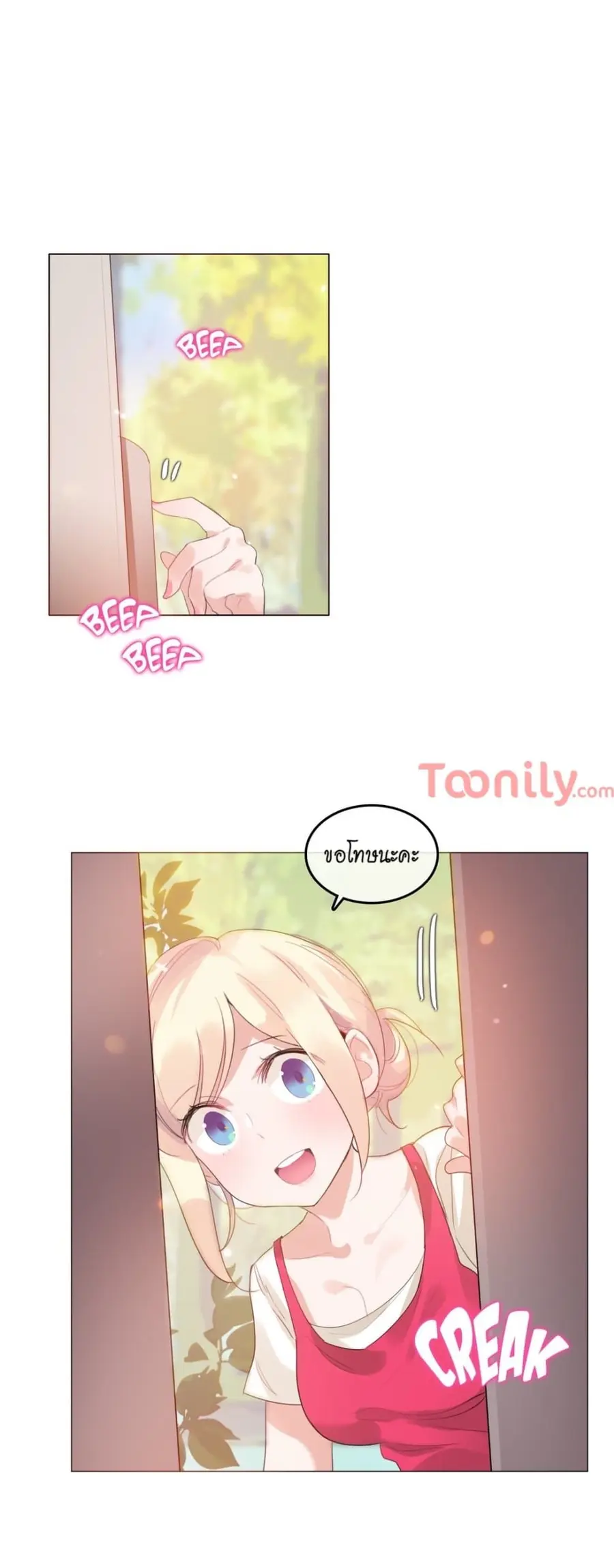 A Pervert's Daily Life ตอนที่ 65 หน้า 1