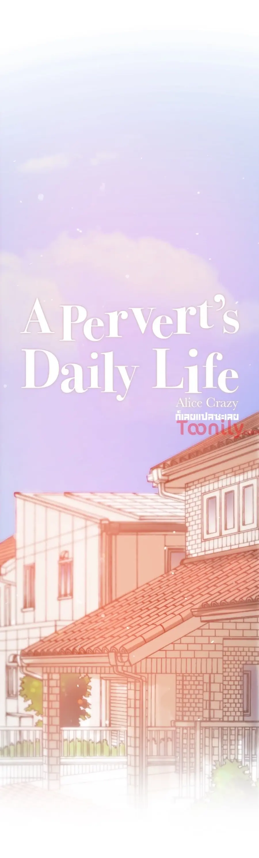A Pervert's Daily Life ตอนที่ 65 หน้า 3