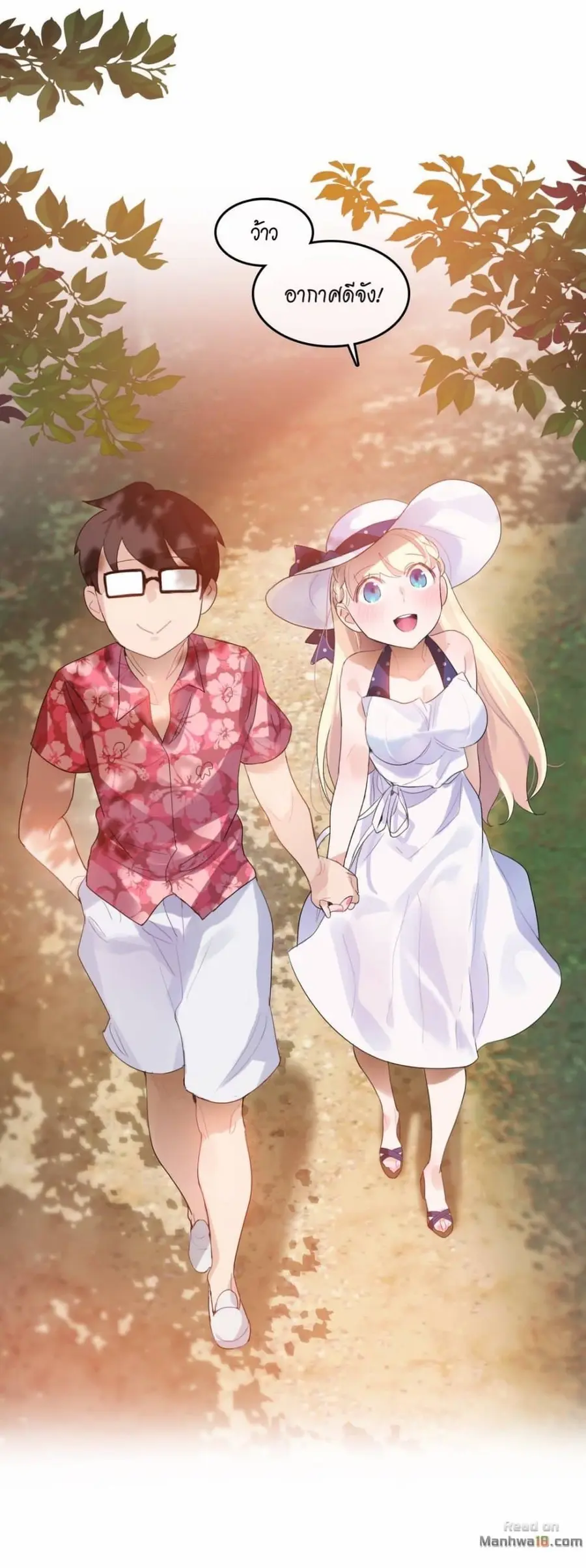 A Pervert's Daily Life ตอนที่ 66 หน้า 1