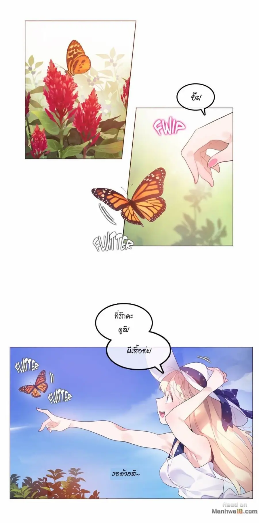 A Pervert's Daily Life ตอนที่ 66 หน้า 2