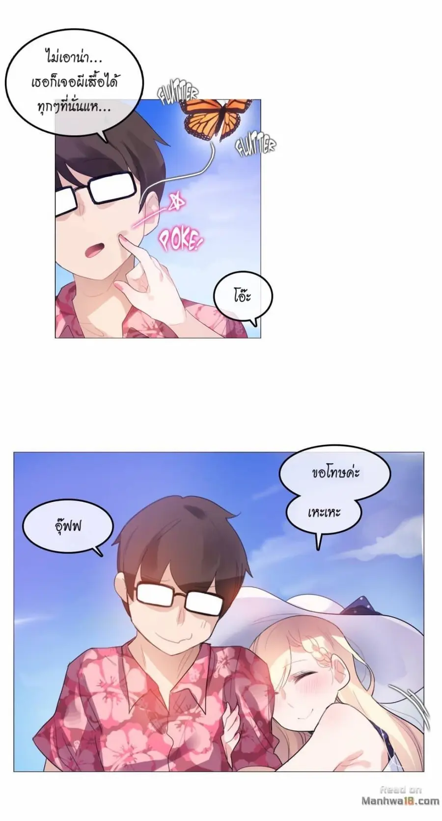 A Pervert's Daily Life ตอนที่ 66 หน้า 3