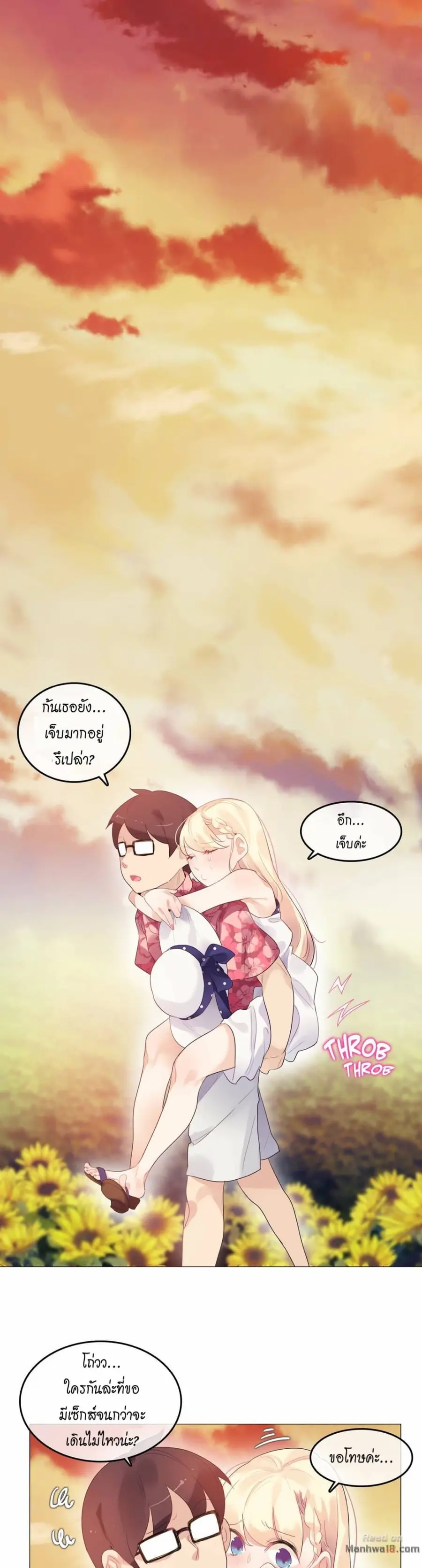 A Pervert's Daily Life ตอนที่ 68 หน้า 1