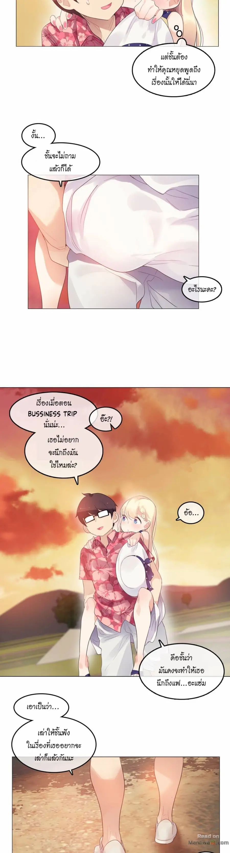 A Pervert's Daily Life ตอนที่ 68 หน้า 2
