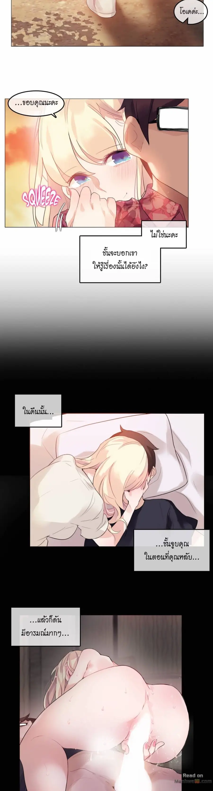 A Pervert's Daily Life ตอนที่ 68 หน้า 3