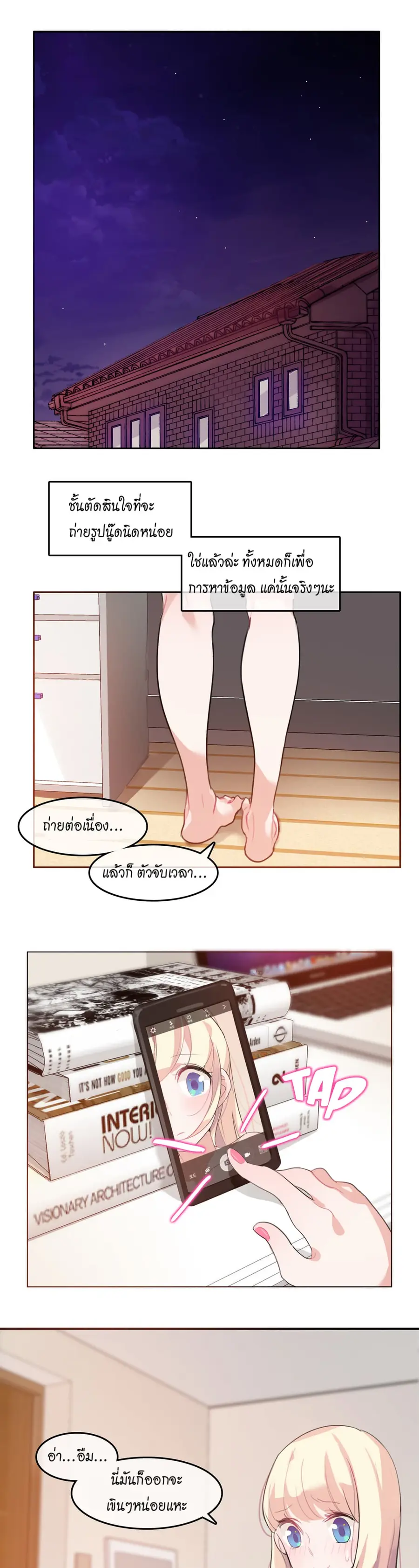 A Pervert's Daily Life ตอนที่ 7 หน้า 1