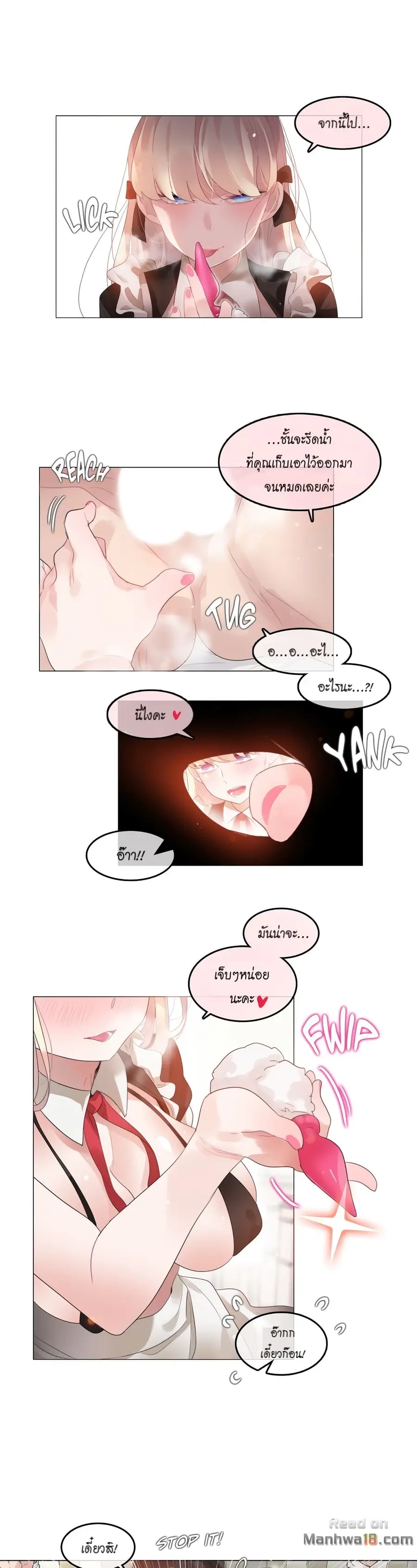A Pervert's Daily Life ตอนที่ 70 หน้า 1