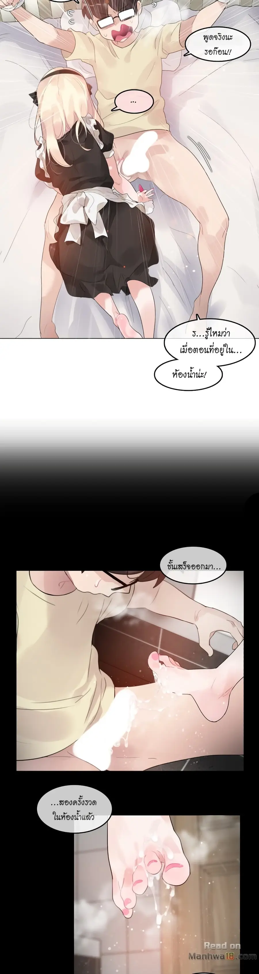 A Pervert's Daily Life ตอนที่ 70 หน้า 2