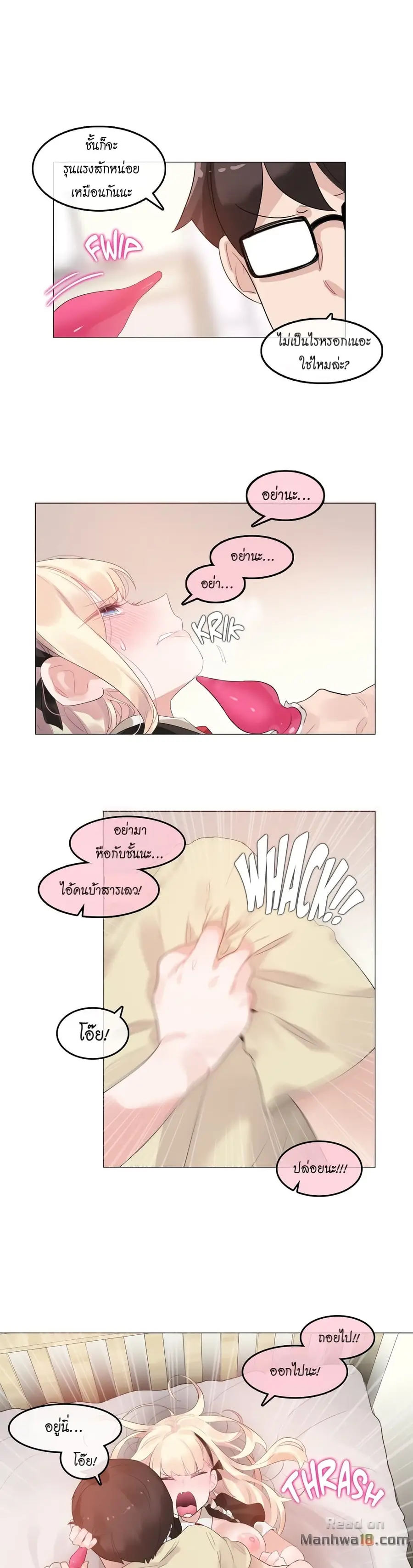 A Pervert's Daily Life ตอนที่ 71 หน้า 1