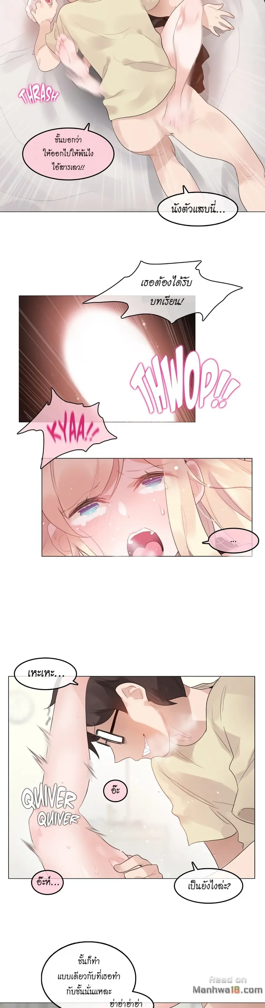A Pervert's Daily Life ตอนที่ 71 หน้า 2