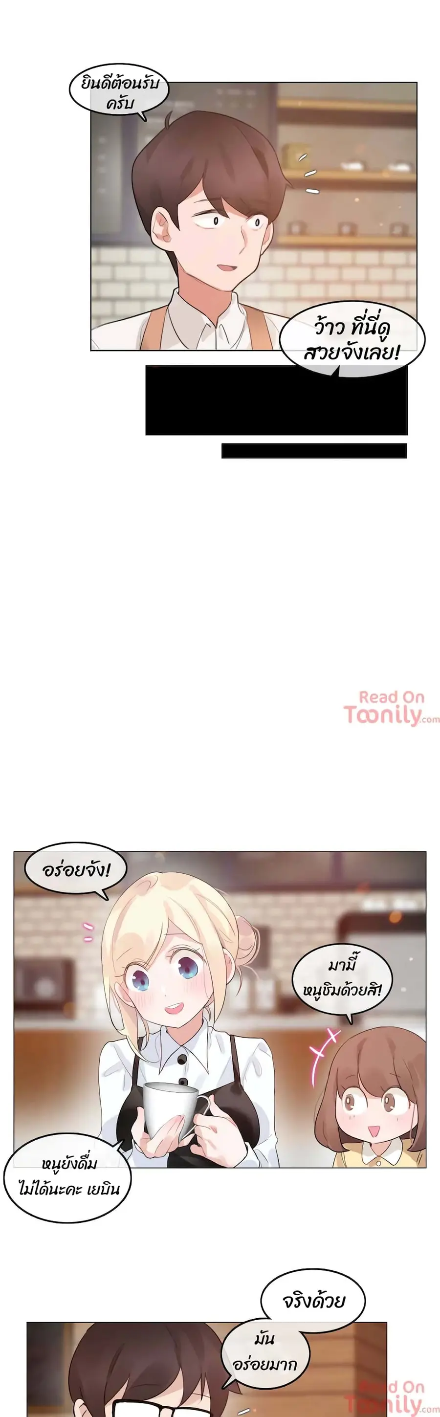 A Pervert's Daily Life ตอนที่ 71.6 หน้า 2