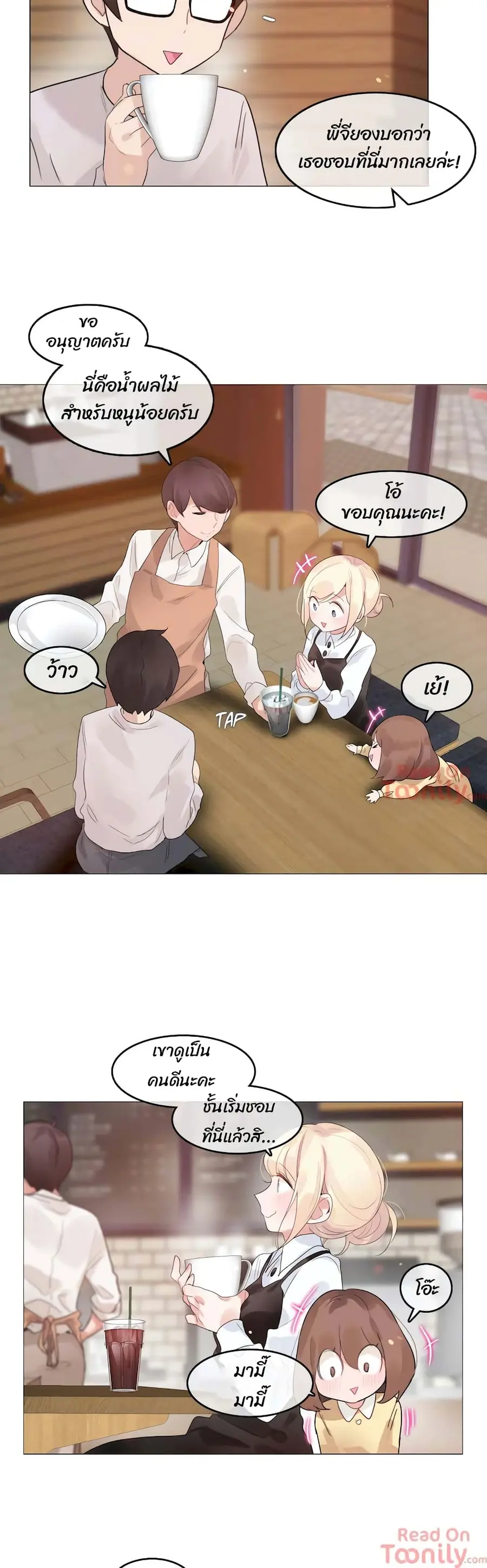 A Pervert's Daily Life ตอนที่ 71.6 หน้า 3