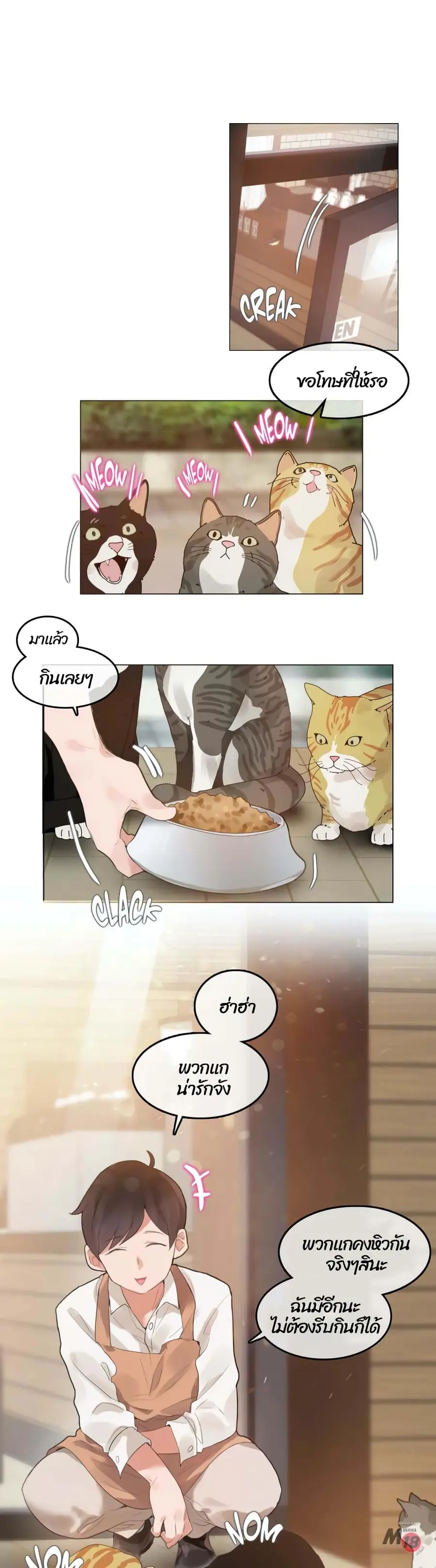 A Pervert's Daily Life ตอนที่ 72 หน้า 1
