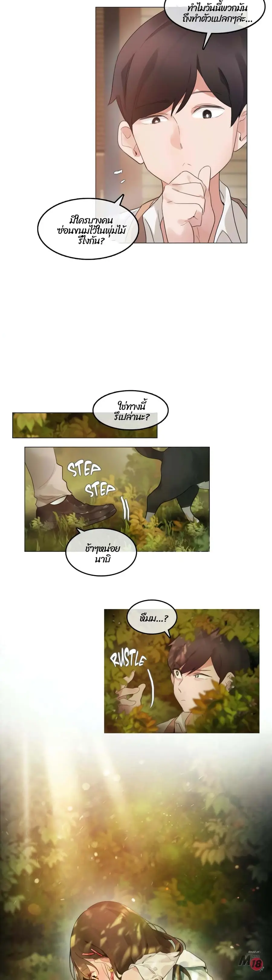 A Pervert's Daily Life ตอนที่ 72 หน้า 3