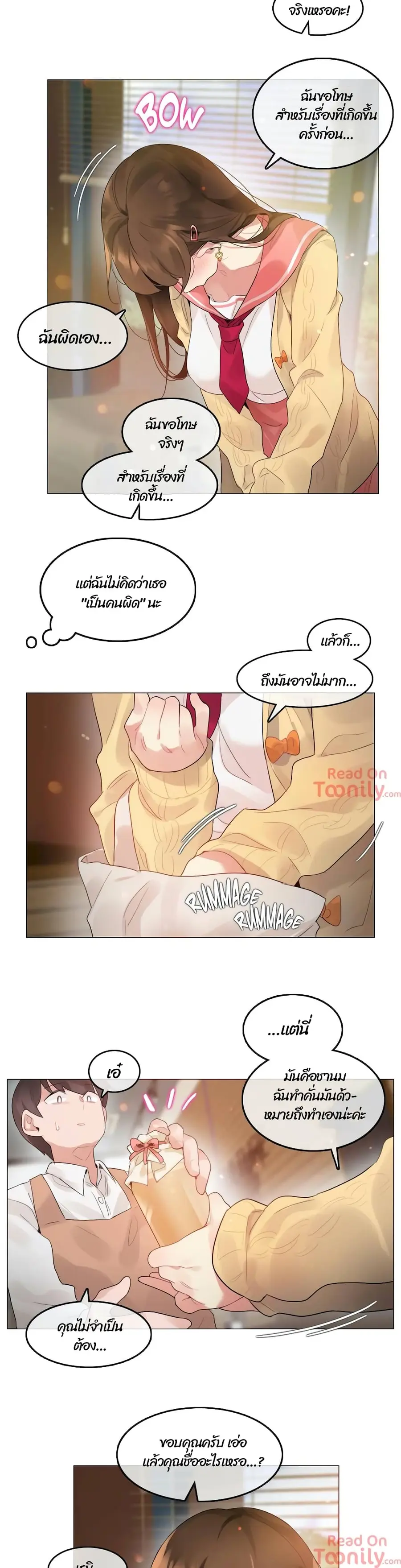 A Pervert's Daily Life ตอนที่ 73 หน้า 2