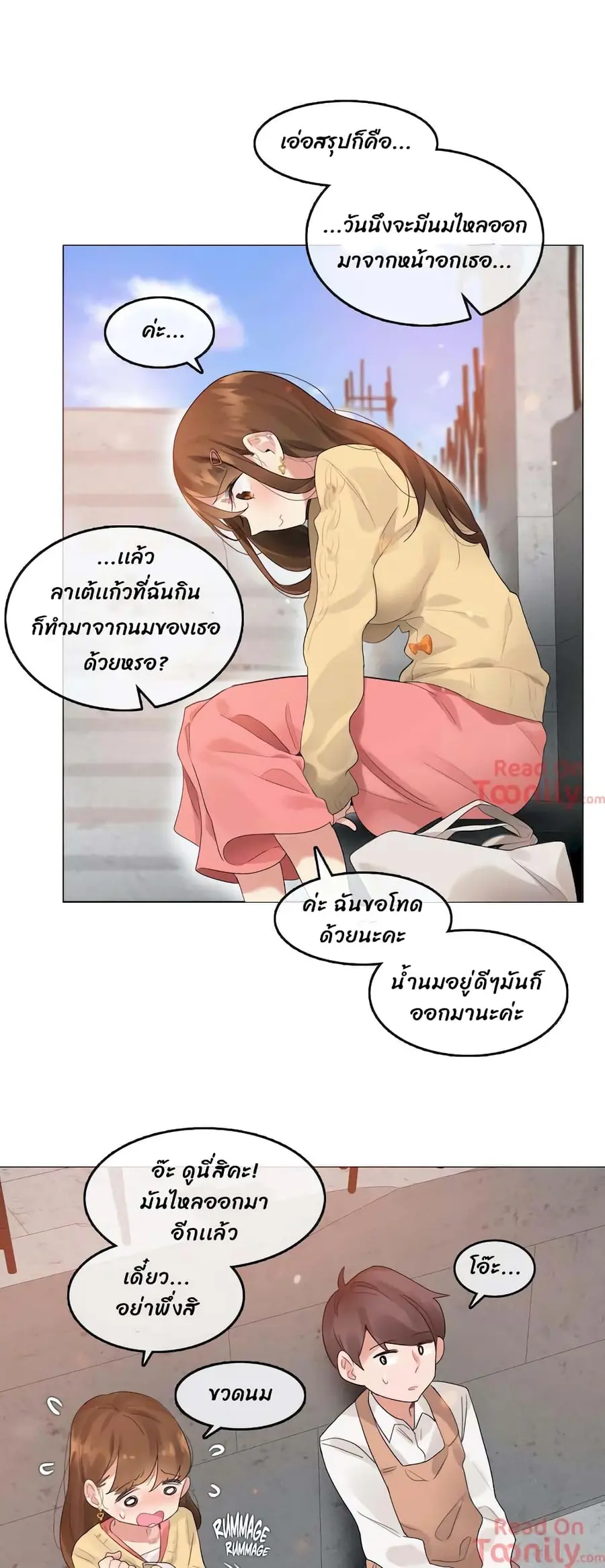A Pervert's Daily Life ตอนที่ 74 หน้า 2