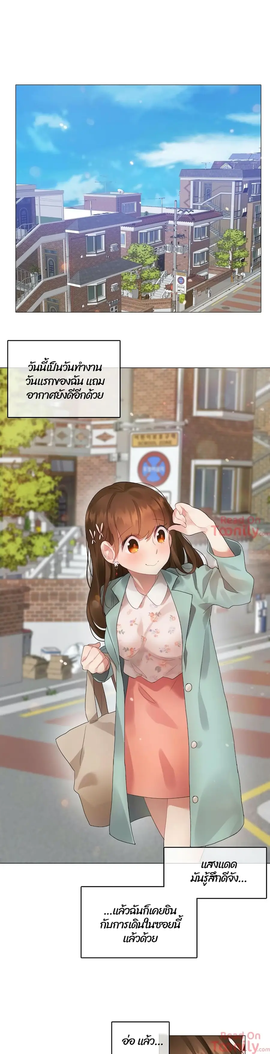 A Pervert's Daily Life ตอนที่ 75 หน้า 1