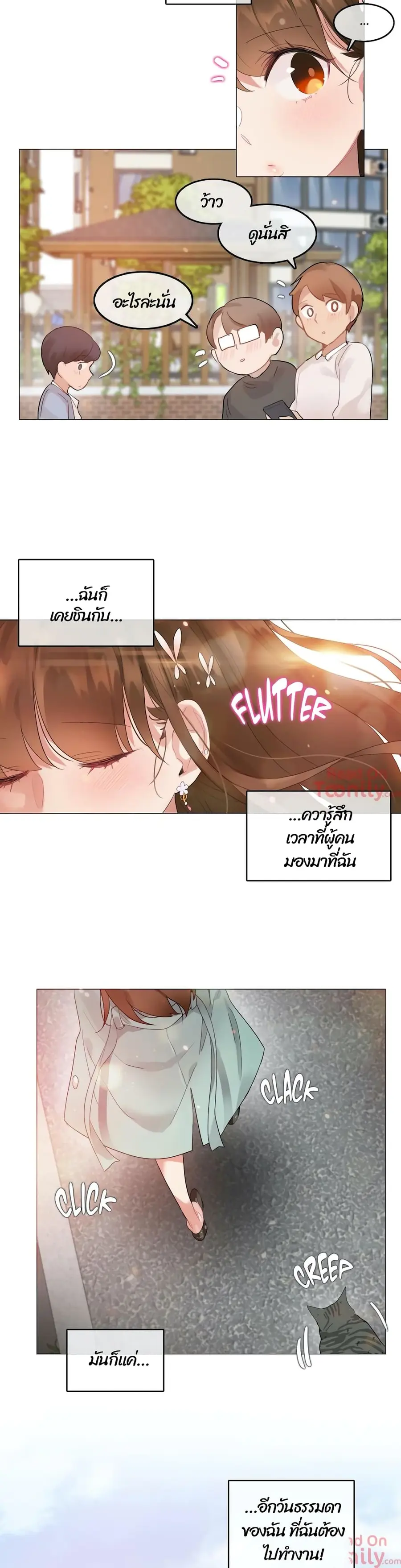 A Pervert's Daily Life ตอนที่ 75 หน้า 2