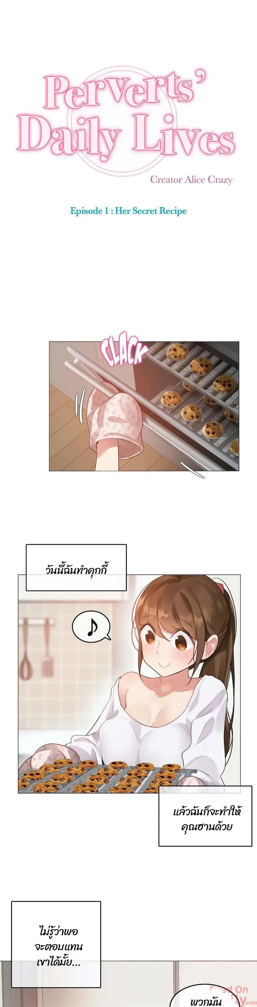 A Pervert's Daily Life ตอนที่ 76 หน้า 1