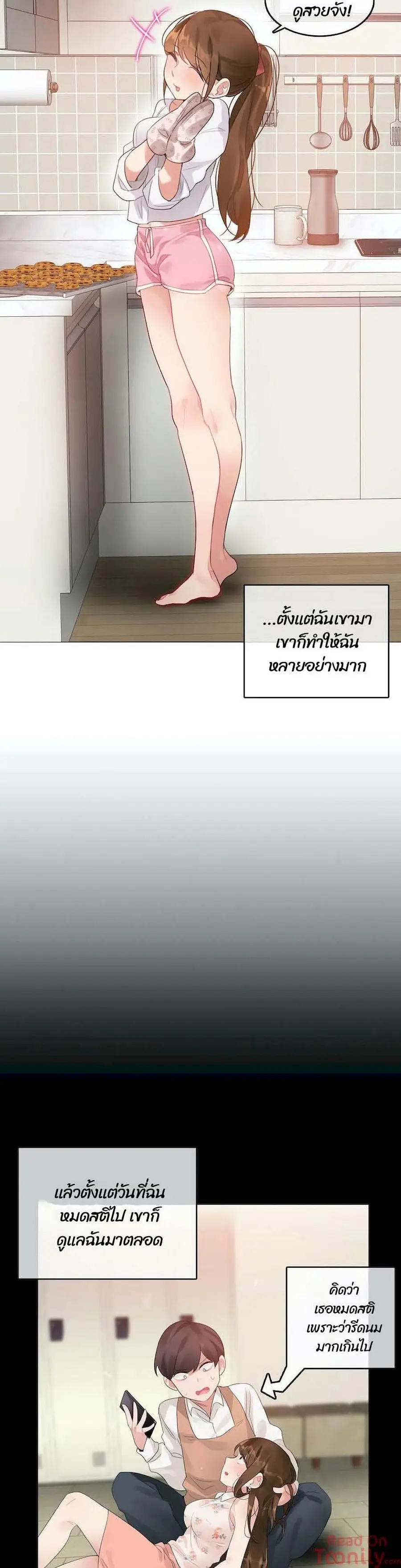 A Pervert's Daily Life ตอนที่ 76 หน้า 2