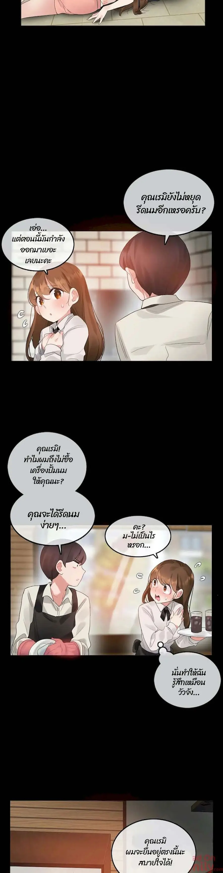 A Pervert's Daily Life ตอนที่ 76 หน้า 3