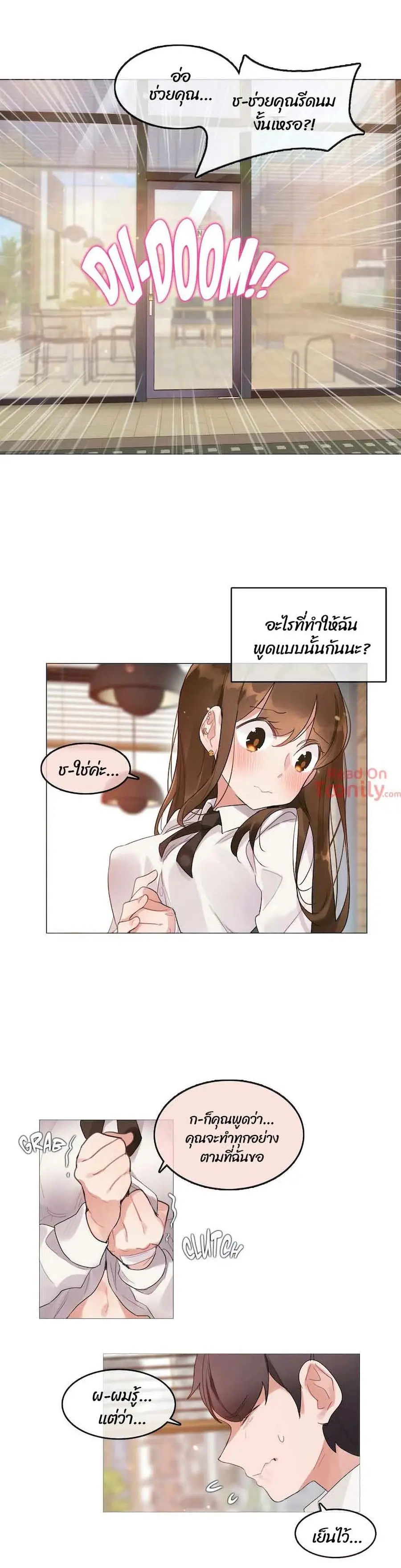 A Pervert's Daily Life ตอนที่ 77 หน้า 1