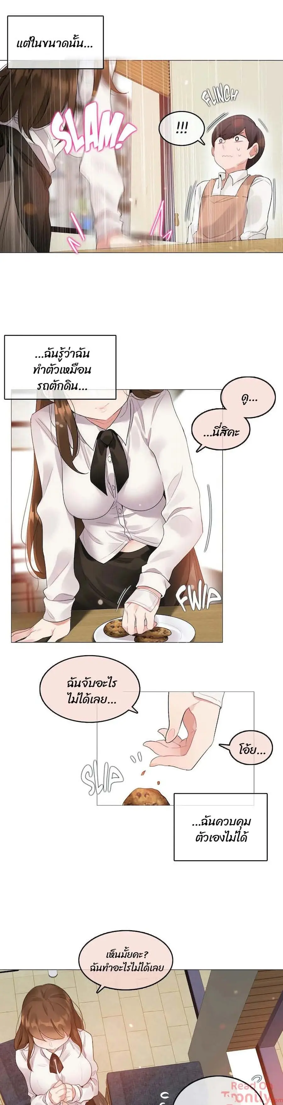 A Pervert's Daily Life ตอนที่ 77 หน้า 2