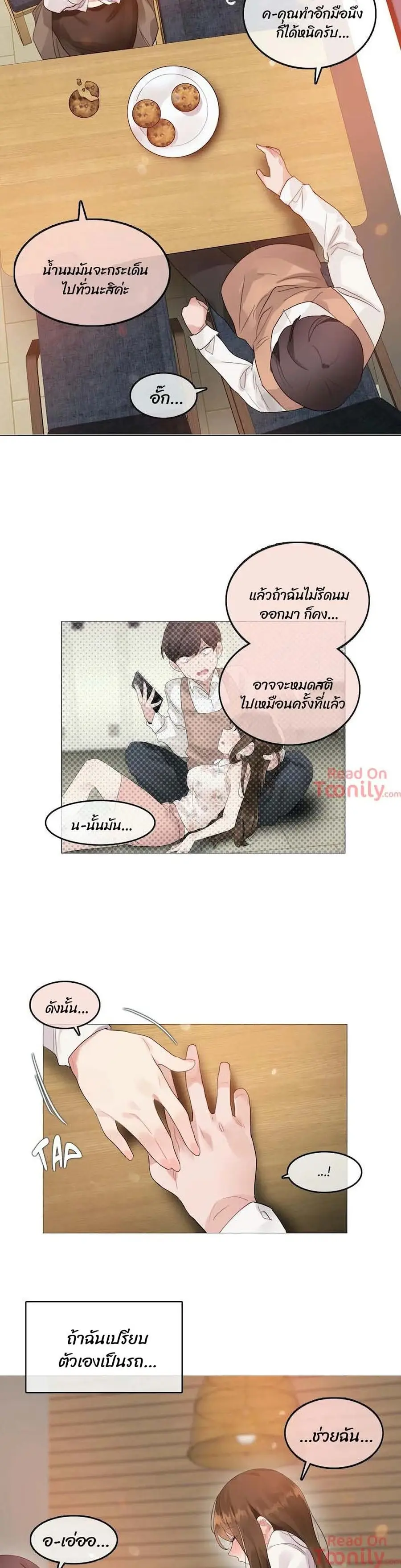 A Pervert's Daily Life ตอนที่ 77 หน้า 3