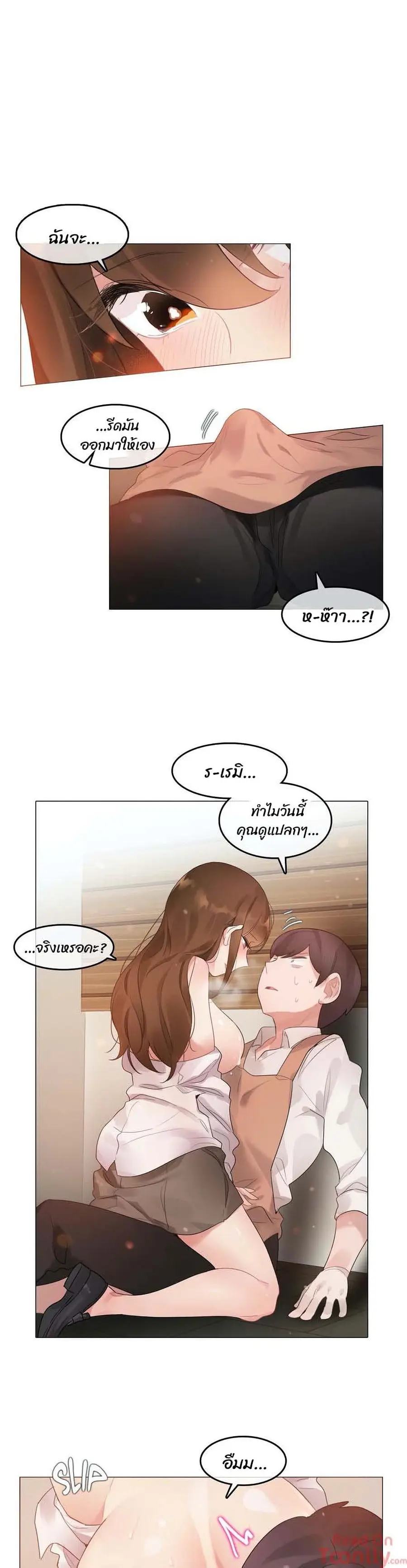 A Pervert's Daily Life ตอนที่ 78 หน้า 1