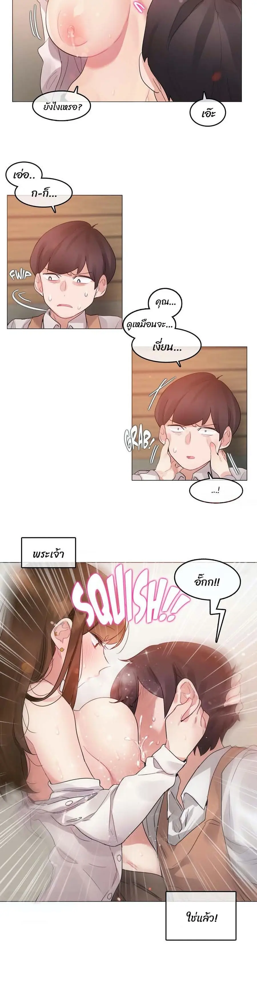 A Pervert's Daily Life ตอนที่ 78 หน้า 2