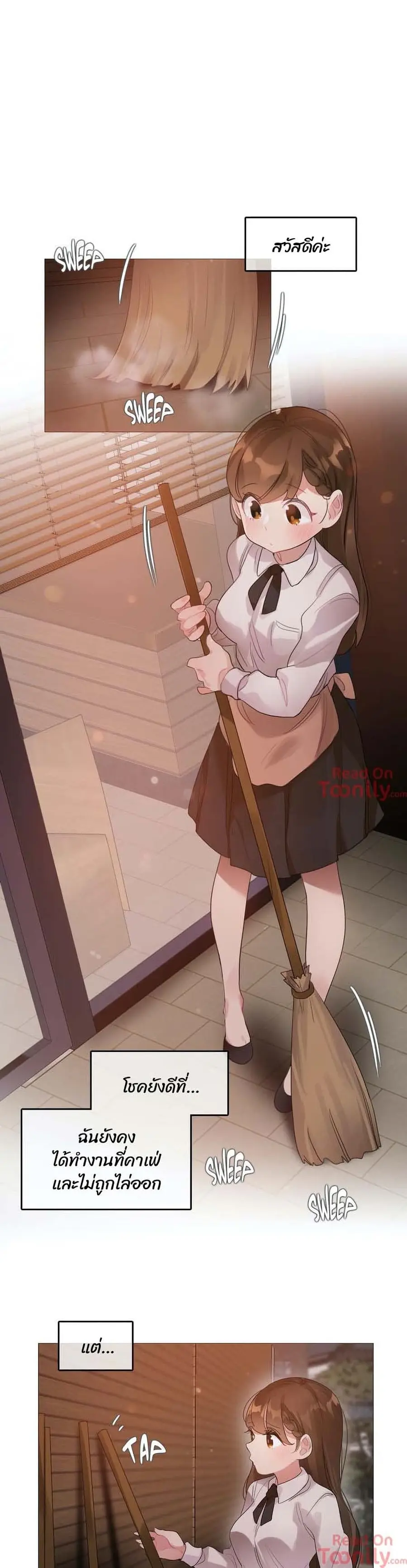 A Pervert's Daily Life ตอนที่ 79 หน้า 1