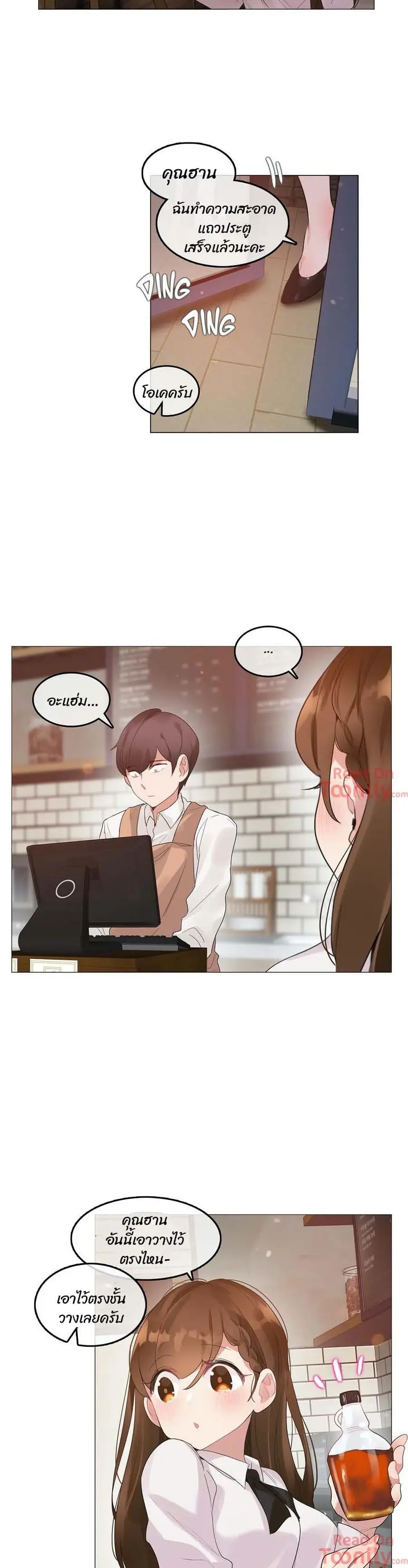 A Pervert's Daily Life ตอนที่ 79 หน้า 2