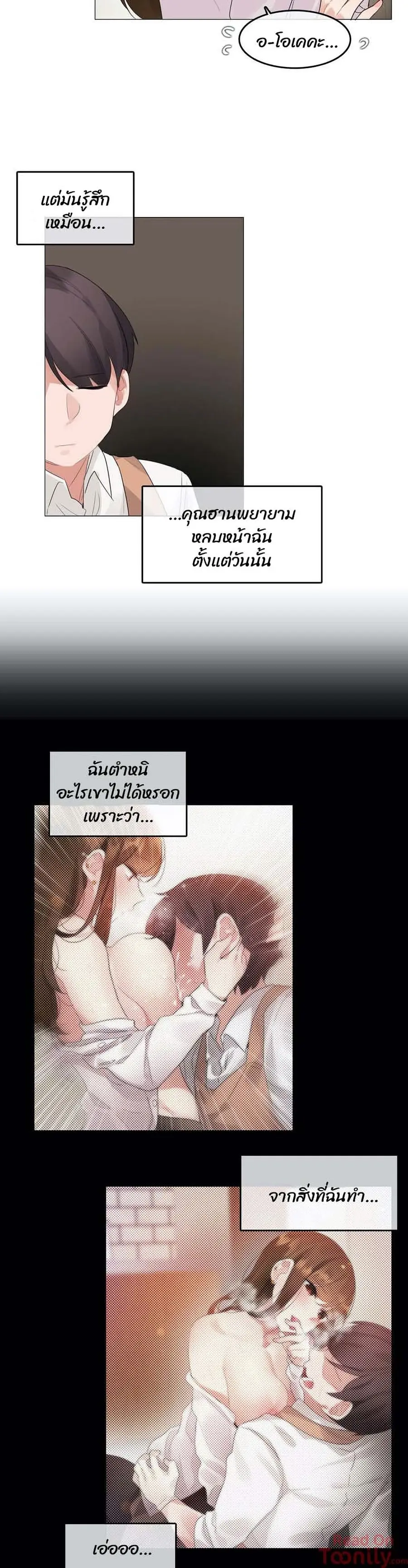 A Pervert's Daily Life ตอนที่ 79 หน้า 3