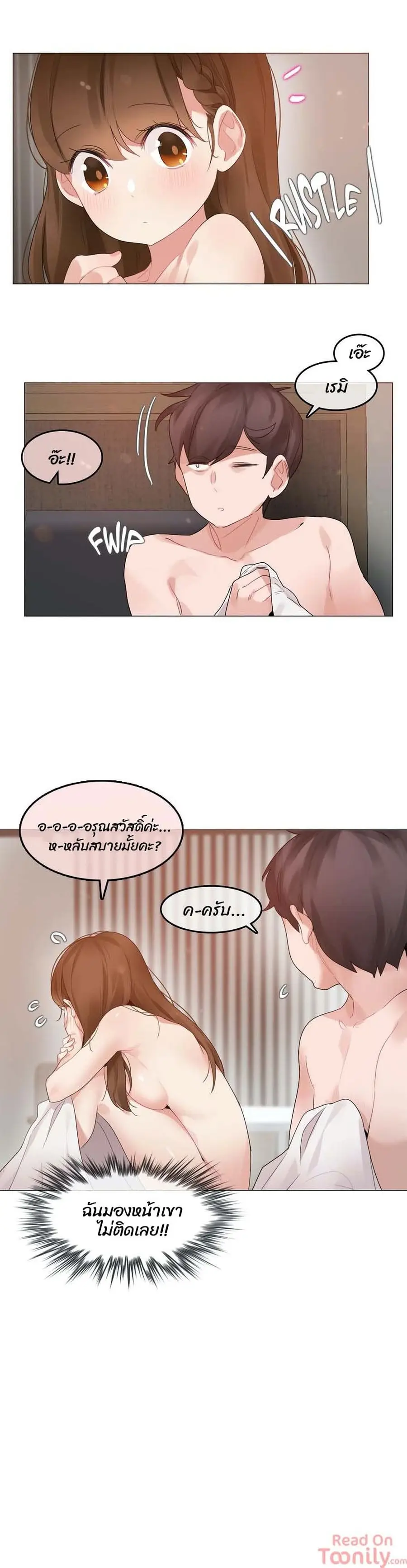 A Pervert's Daily Life ตอนที่ 80 หน้า 2