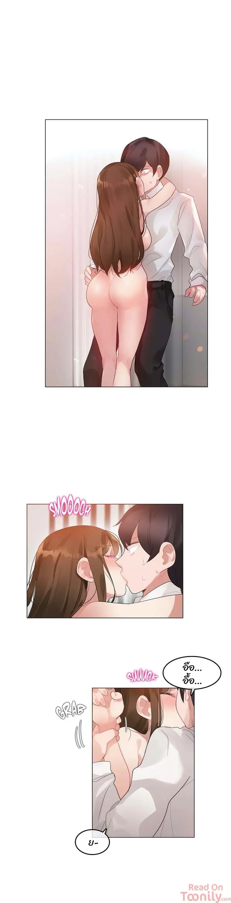 A Pervert's Daily Life ตอนที่ 81 หน้า 1