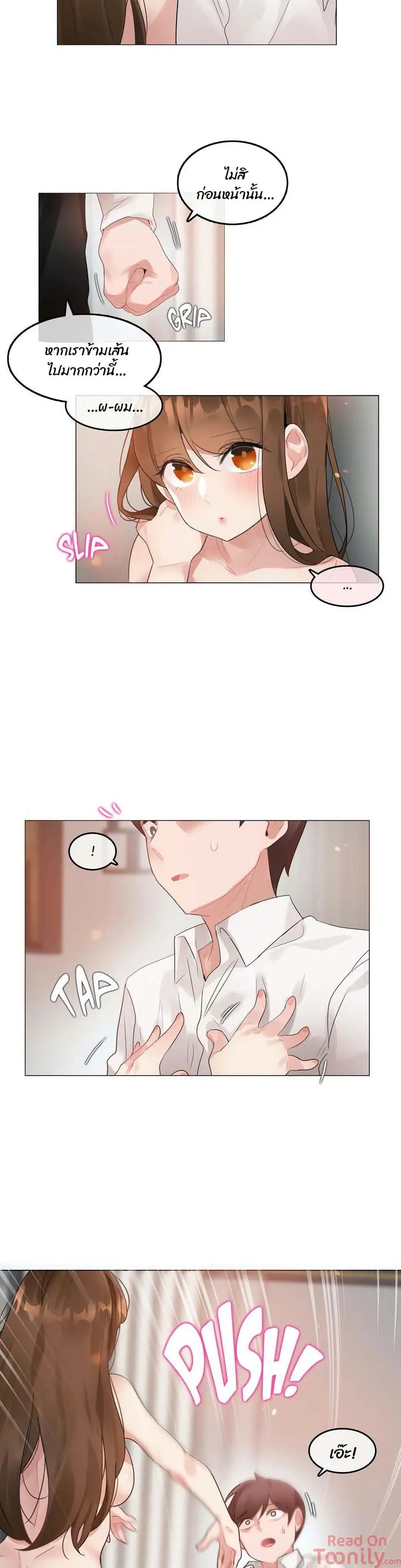 A Pervert's Daily Life ตอนที่ 81 หน้า 3