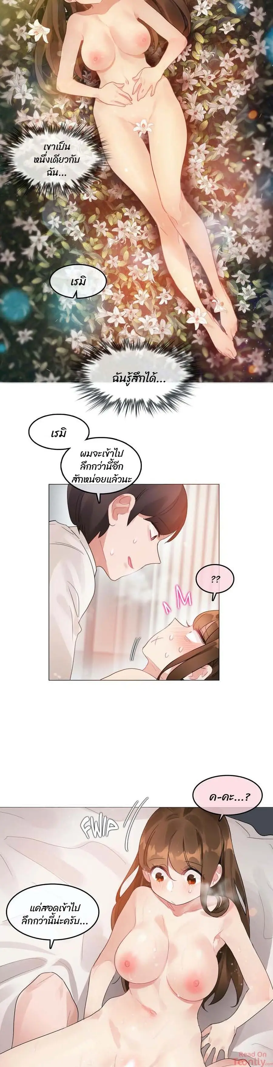 A Pervert's Daily Life ตอนที่ 82 หน้า 2
