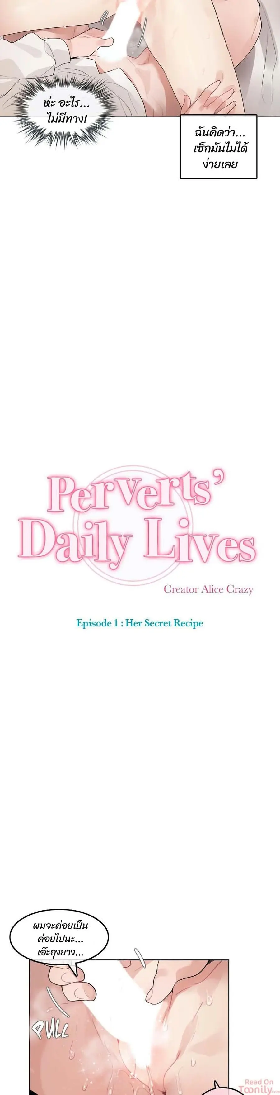 A Pervert's Daily Life ตอนที่ 82 หน้า 3