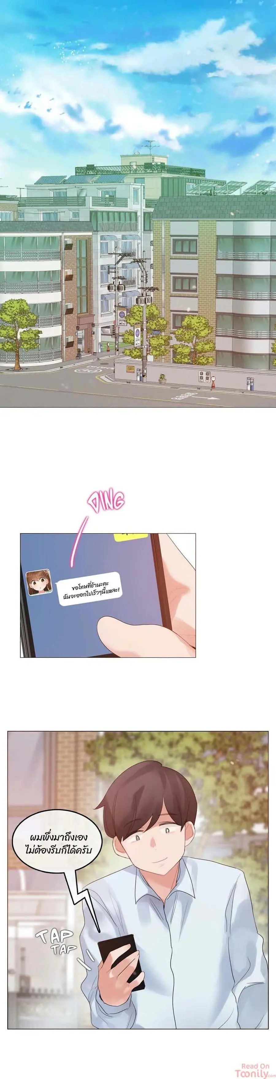 A Pervert's Daily Life ตอนที่ 83 หน้า 1