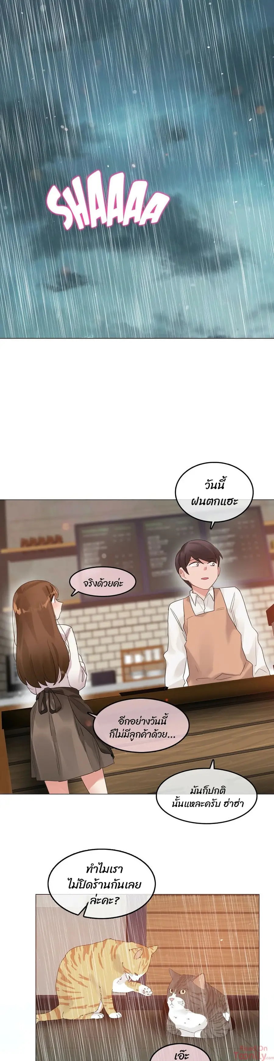 A Pervert's Daily Life ตอนที่ 84 หน้า 1