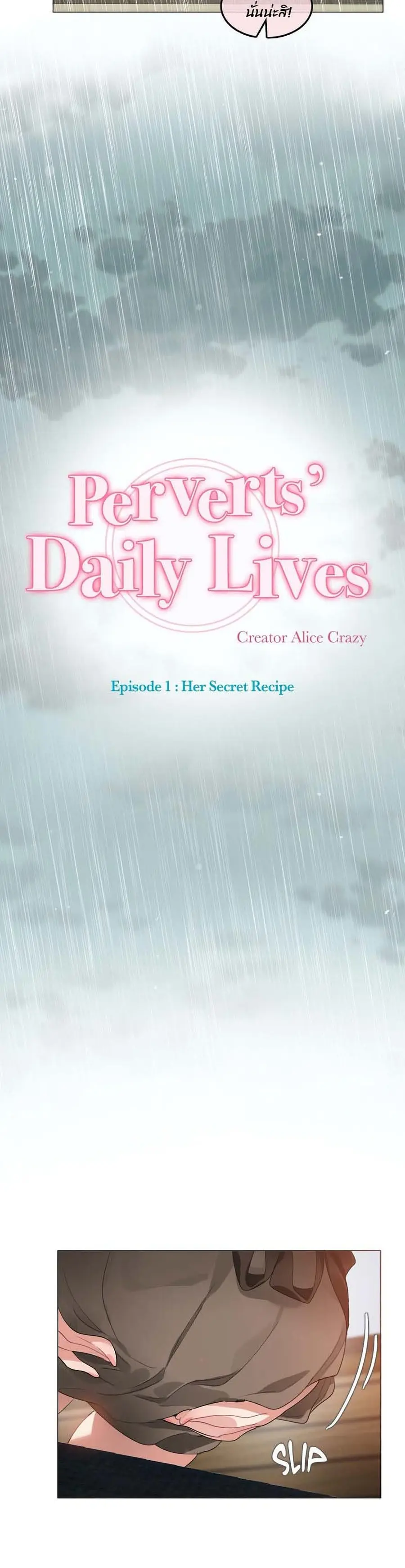 A Pervert's Daily Life ตอนที่ 84 หน้า 2