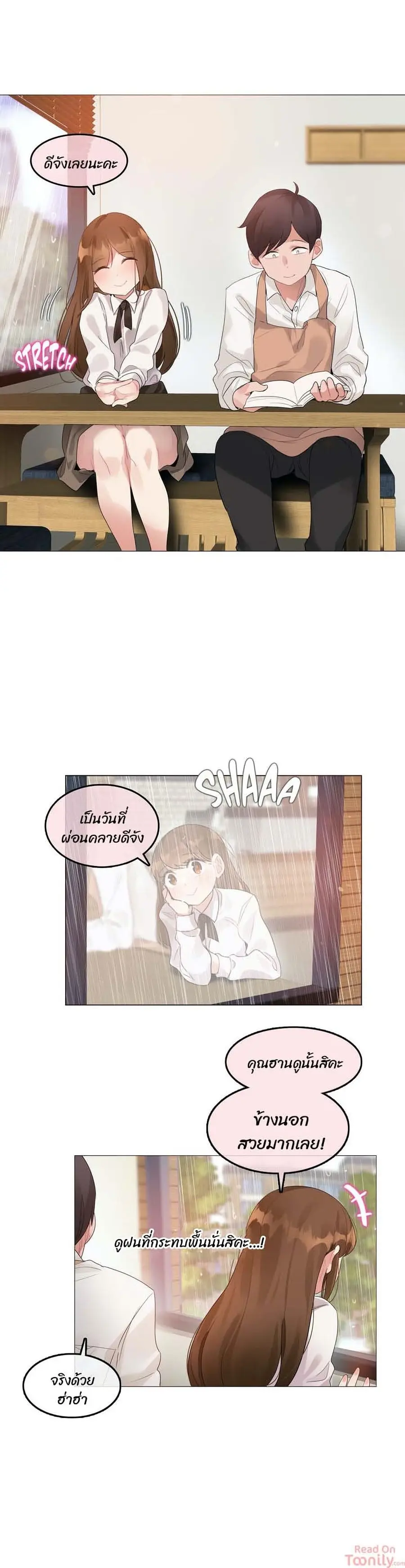 A Pervert's Daily Life ตอนที่ 84 หน้า 3