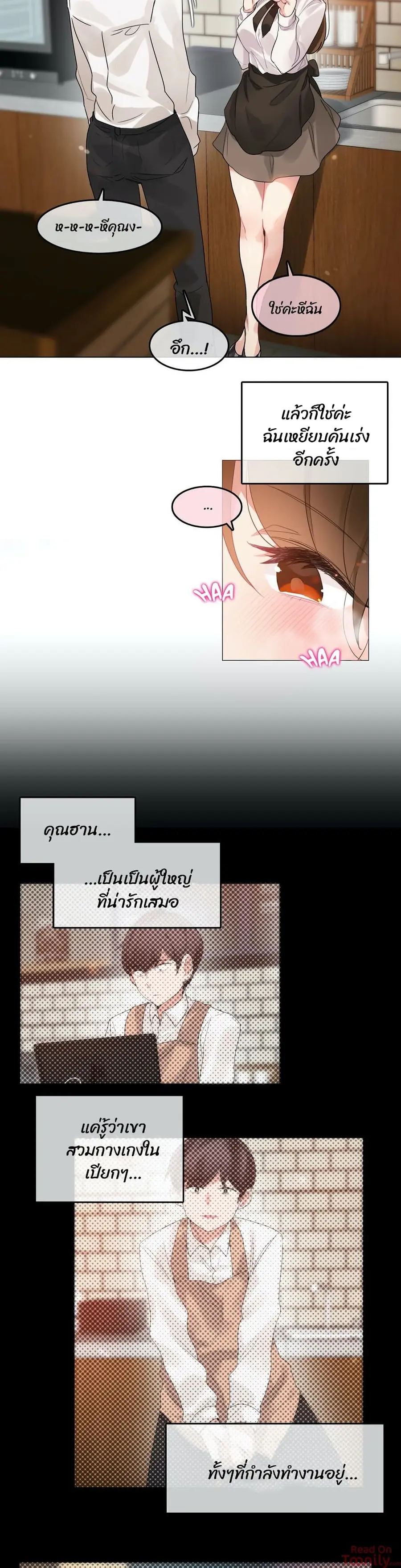 A Pervert's Daily Life ตอนที่ 85 หน้า 2