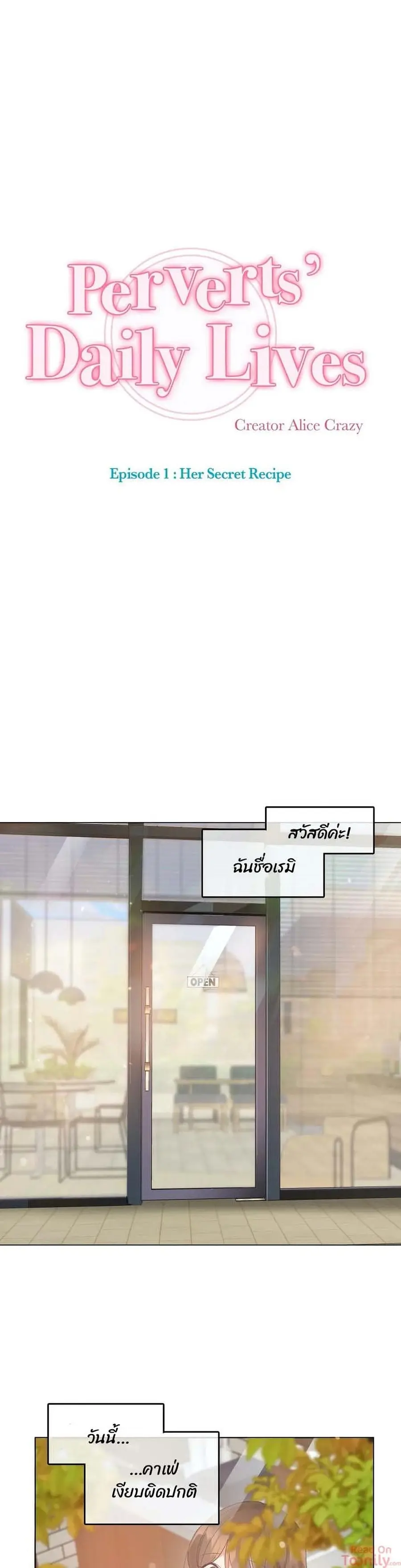 A Pervert's Daily Life ตอนที่ 87 หน้า 1