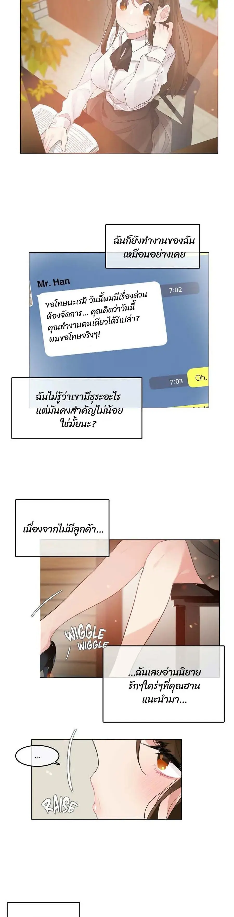 A Pervert's Daily Life ตอนที่ 87 หน้า 2