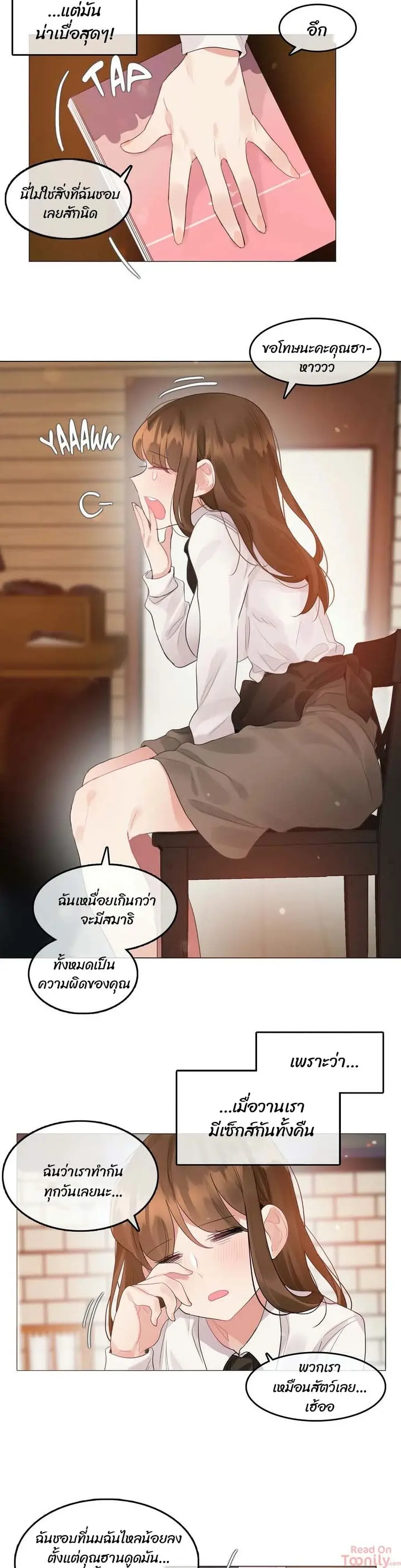 A Pervert's Daily Life ตอนที่ 87 หน้า 3