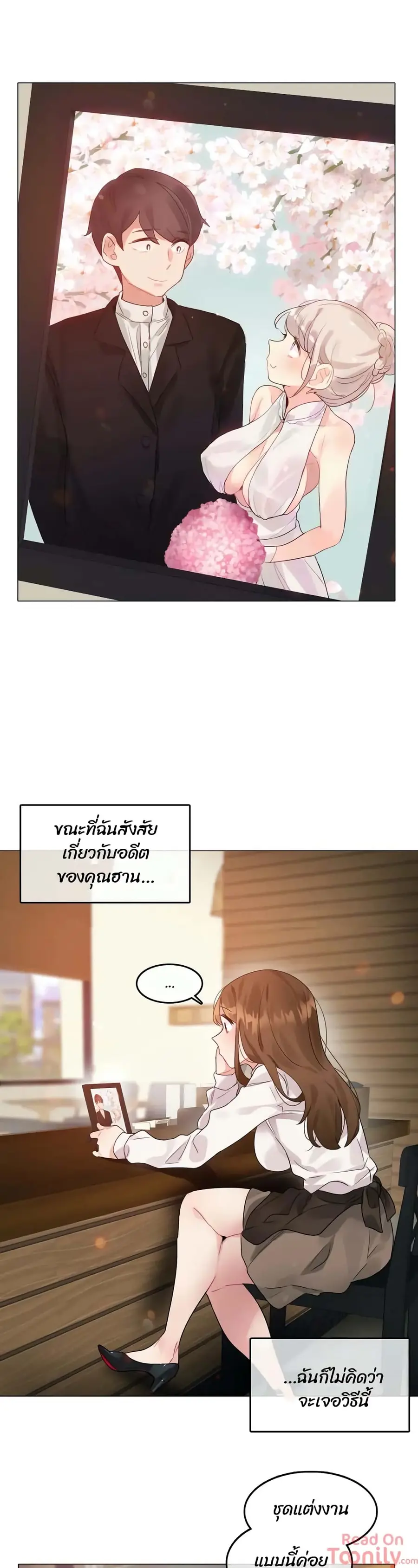 A Pervert's Daily Life ตอนที่ 88 หน้า 1