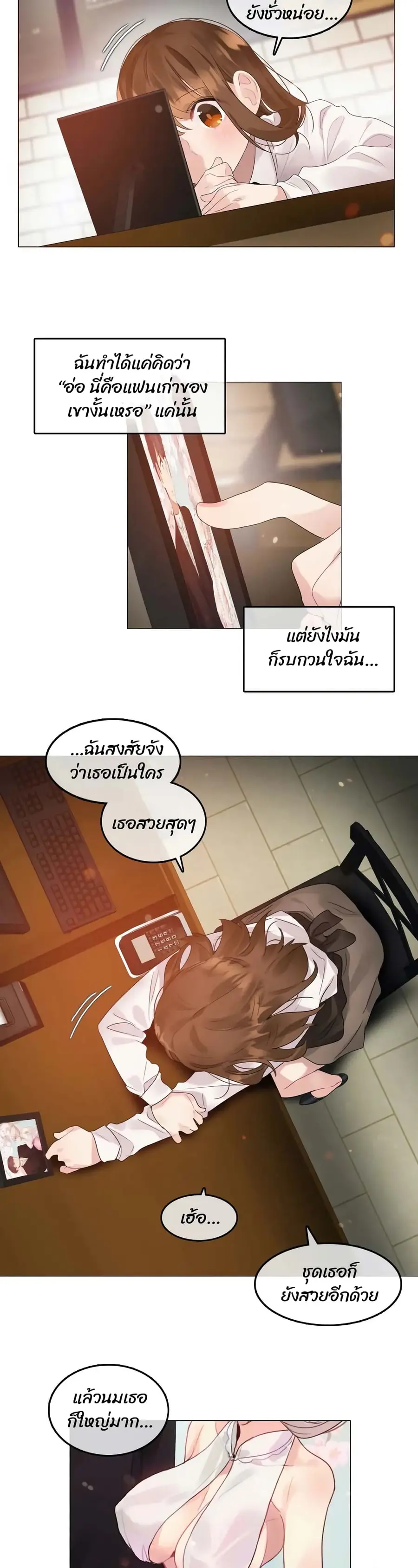 A Pervert's Daily Life ตอนที่ 88 หน้า 2