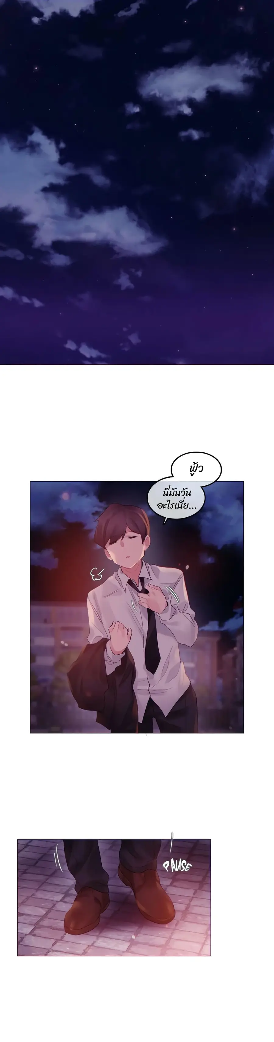 A Pervert's Daily Life ตอนที่ 89 หน้า 1