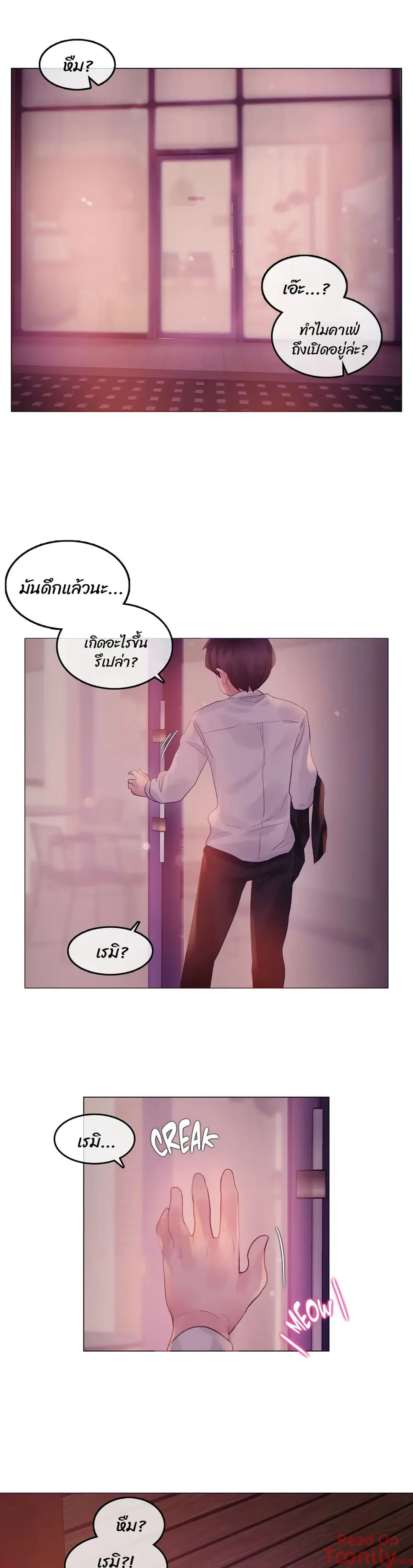 A Pervert's Daily Life ตอนที่ 89 หน้า 2