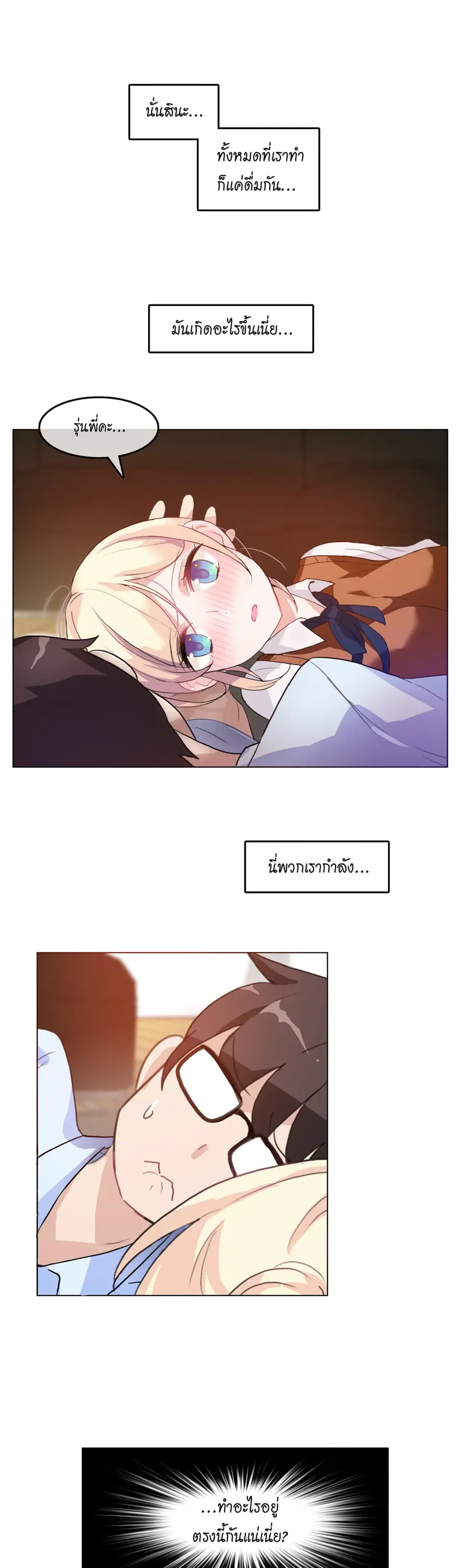 A Pervert's Daily Life ตอนที่ 9 หน้า 1